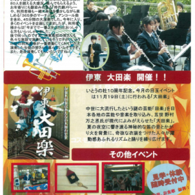 杜の湯新聞